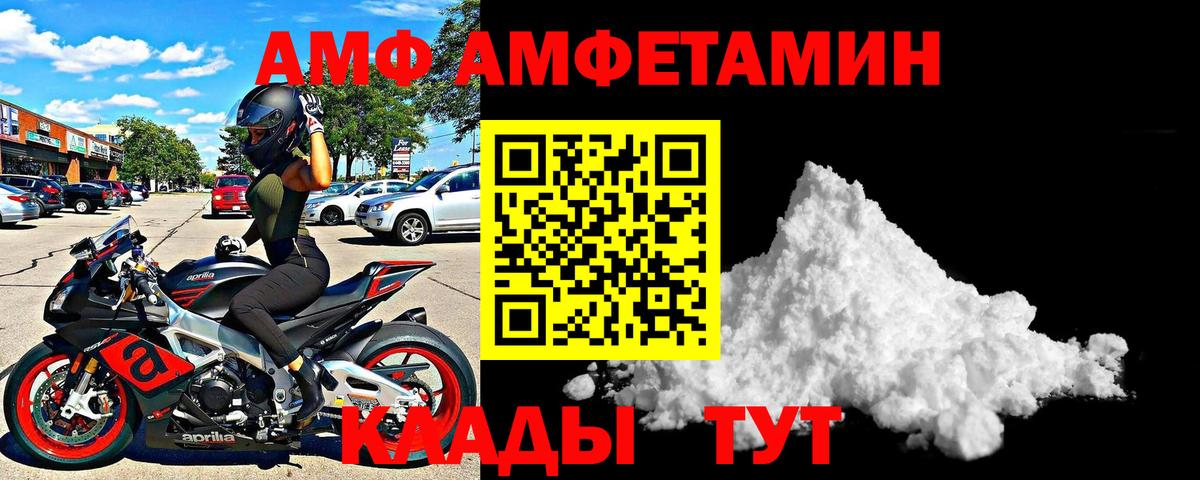 АМФ Розовый Азнакаево