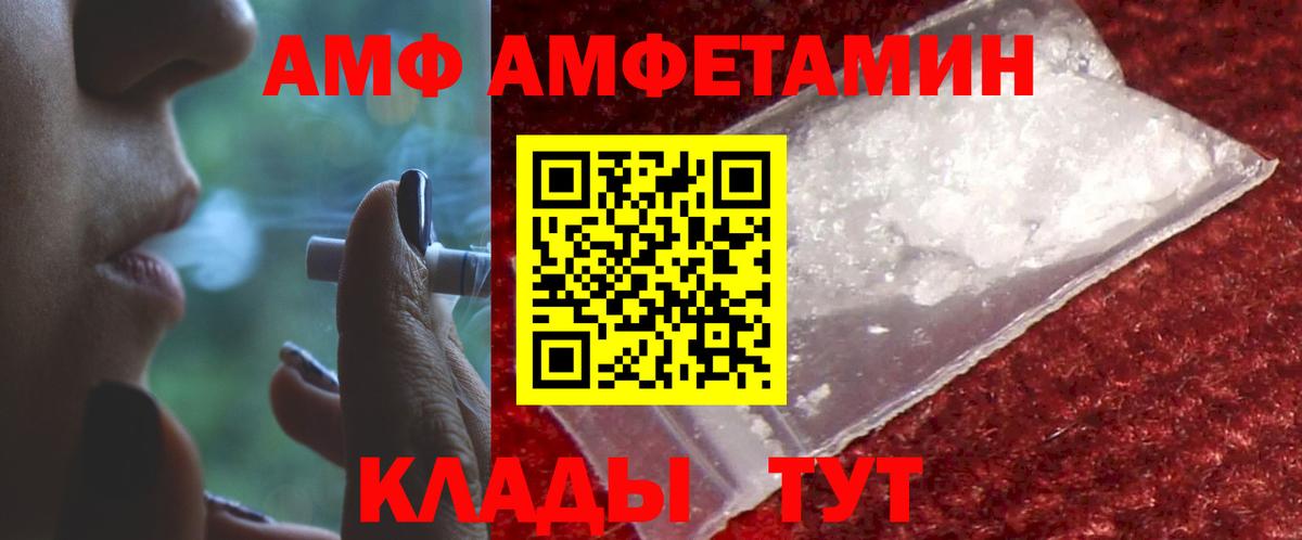 Амфетамин  АМФ Розовый  Вход с VPN  Азнакаево 