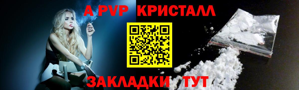 Азнакаево  Alpha-PVP Crystall  Вход с VPN  A-PVP  Alfa_PVP мука  A-PVP Crystall 