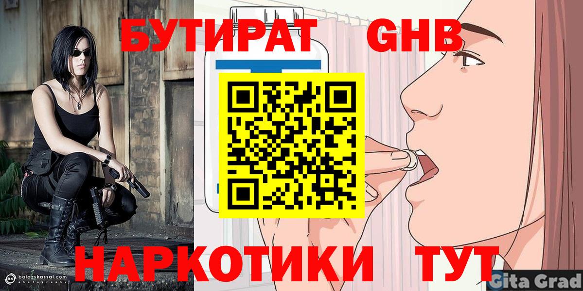 Азнакаево  БУТИРАТ BDO  БУТИРАТ  Вход с VPN 