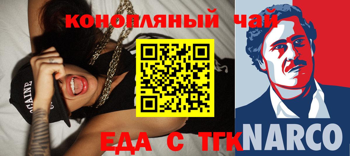 Печенье с ТГК конопля  Вход с VPN  Азнакаево 
