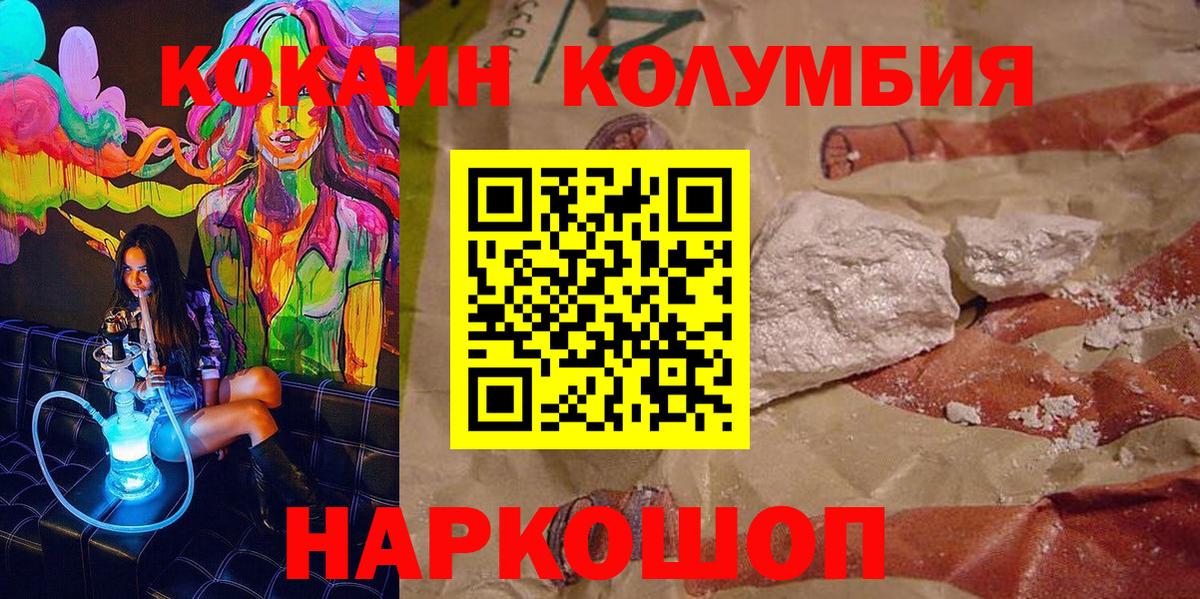 Кокаин Columbia Азнакаево