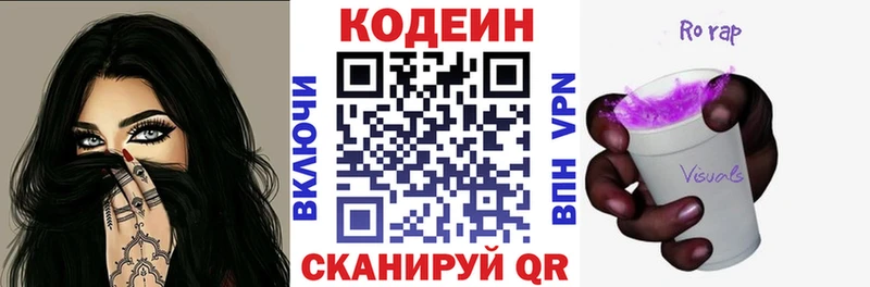 Кодеиновый сироп Lean Purple Drank  Азнакаево 