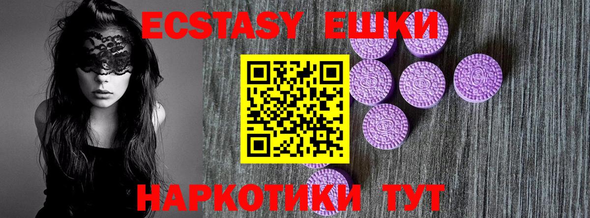Ecstasy таблы Азнакаево