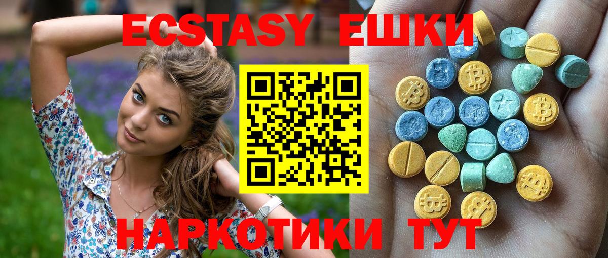 ЭКСТАЗИ VHQ  Ecstasy DUBAI  наркота  Азнакаево 
