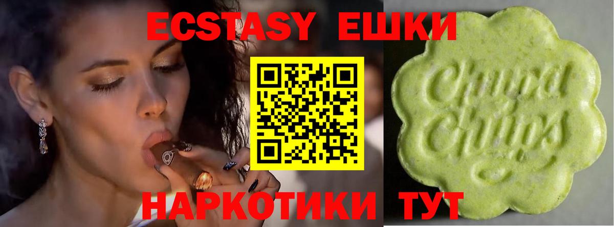 Экстази  Вход с VPN  цена   ЭКСТАЗИ диски  Азнакаево 