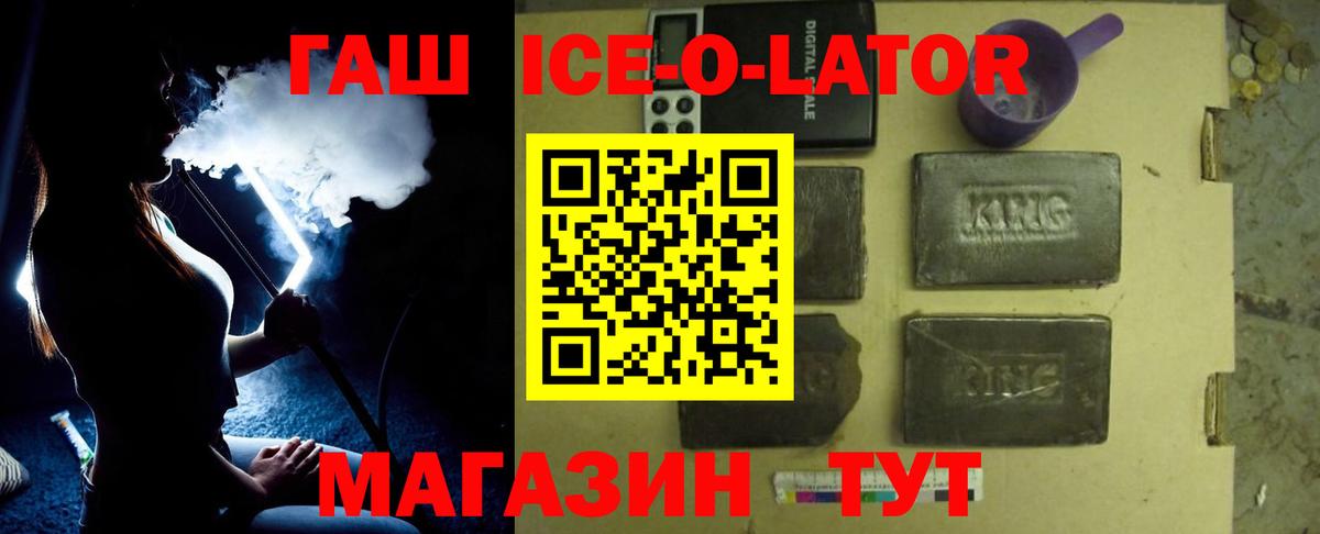 Гашиш Cannabis  Гашиш ice o lator  ГАШИШ  Вход с VPN  Азнакаево 