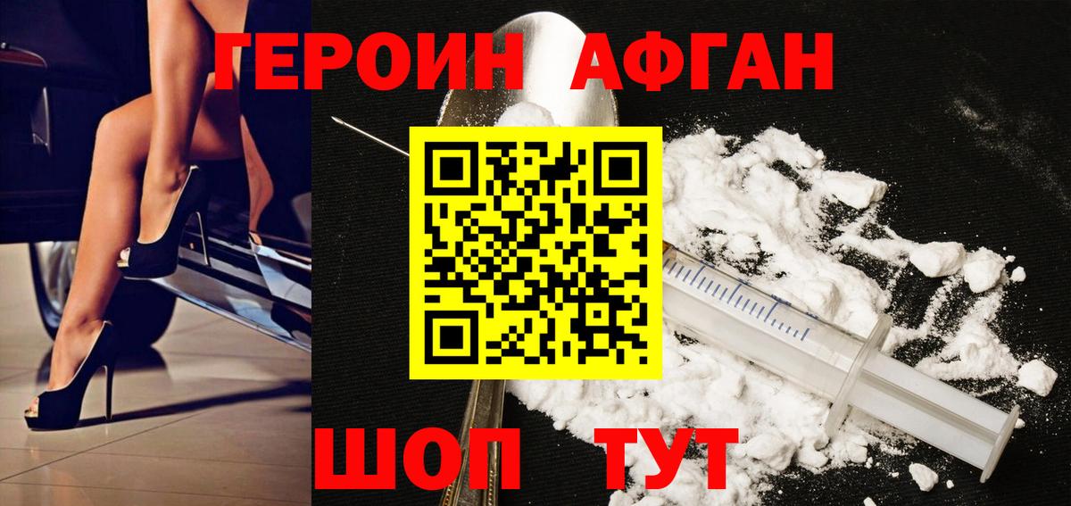 Героин белый Азнакаево