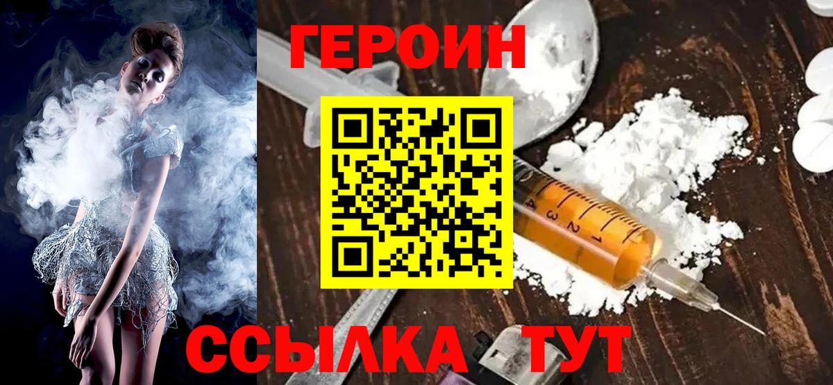 Героин  Вход с VPN  Азнакаево  ГЕРОИН Heroin 