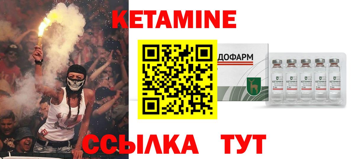 Азнакаево  КЕТАМИН ketamine  Вход с VPN 