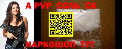 a pvp Абакан