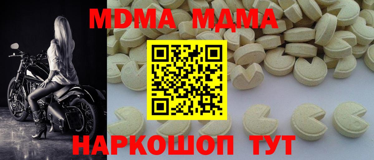 MDMA Molly  Вход с VPN  MDMA кристаллы  Азнакаево 