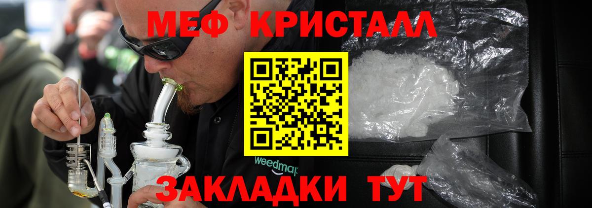 Меф мяу мяу  Азнакаево