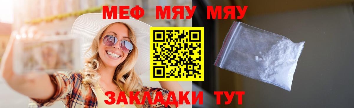 МЕФ mephedrone  Меф 4 MMC  Вход с VPN  Меф  Азнакаево  МЕФ 
