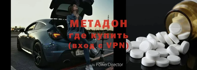 Метадон methadone  как найти   Азнакаево 