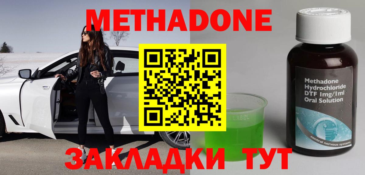 Метадон мёд Азнакаево