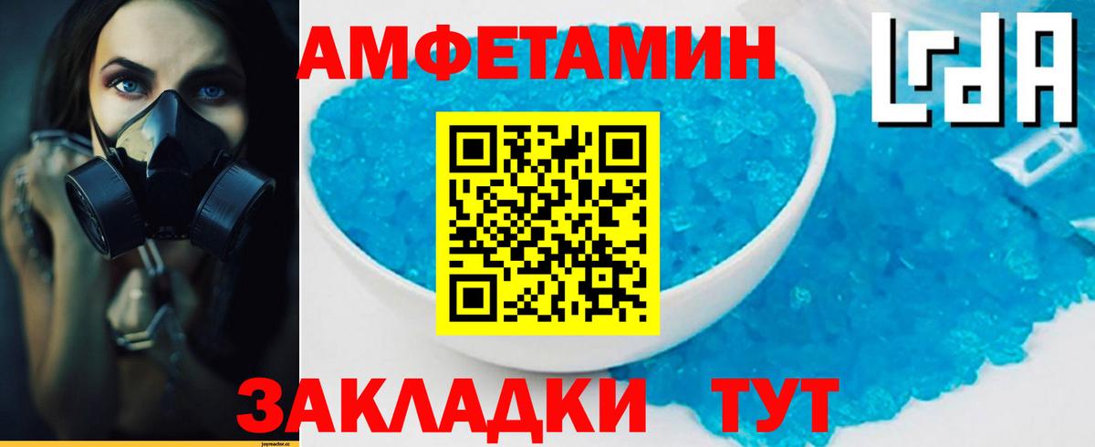 МЕТАМФЕТАМИН мет Азнакаево