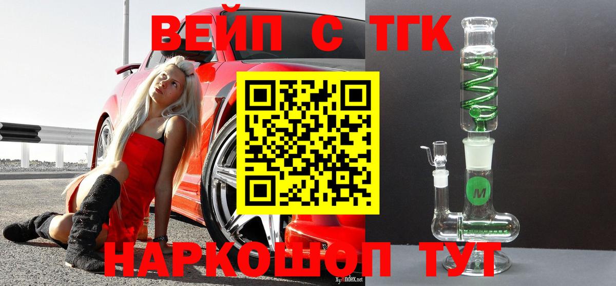 Дистиллят ТГК вейп Азнакаево