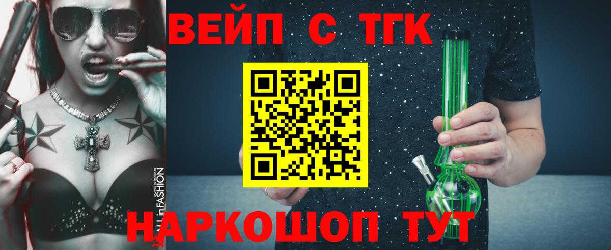 Дистиллят ТГК вейп  Вход с VPN  Азнакаево  Дистиллят ТГК вейп с тгк 