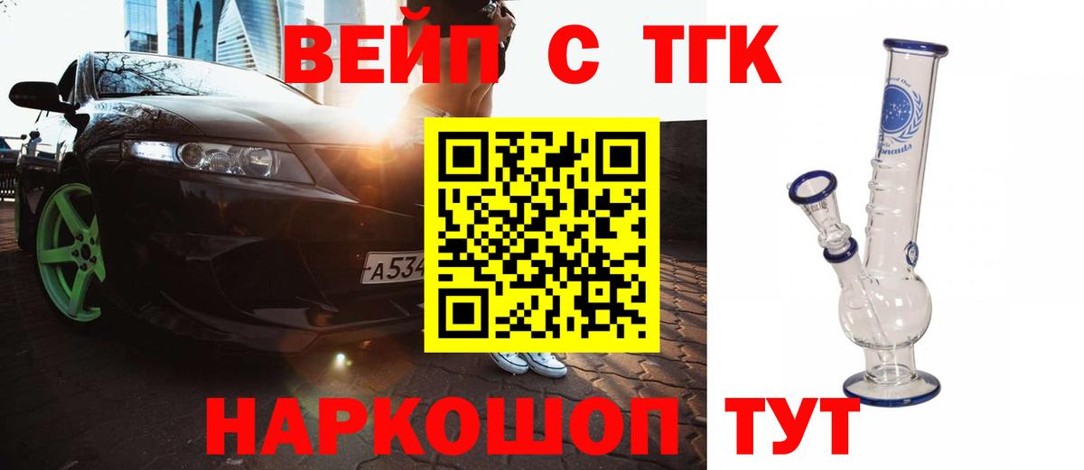 ТГК Wax Азнакаево